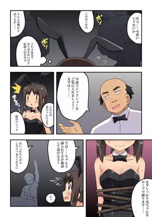 Niizuma Nanaka no Roshutsu Magic