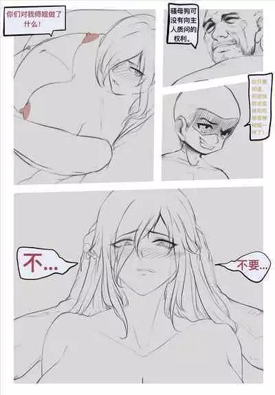 碧染2昼篇