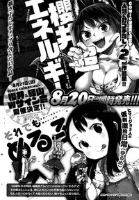 COMIC Shitsurakuten 2016-09