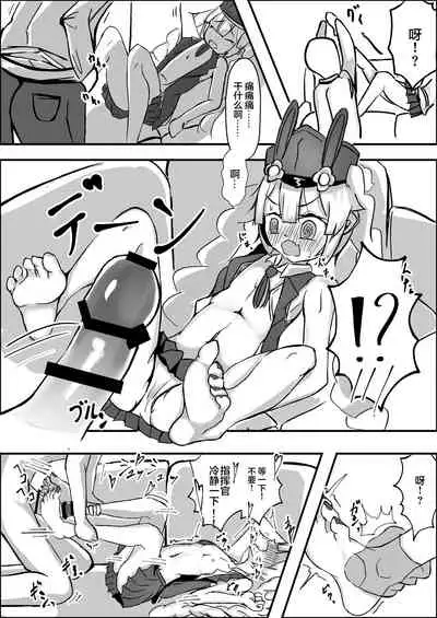 Senjutsu Ningyou no Ashi ni Maketai!