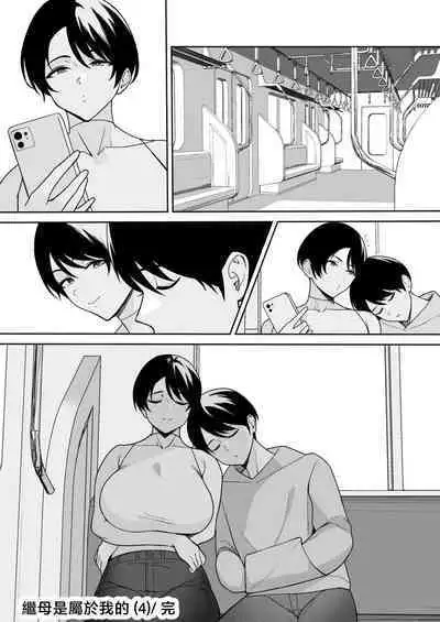 [C-kyuu] Gibo-san wa Boku no Mono 1-4 [Chinese]