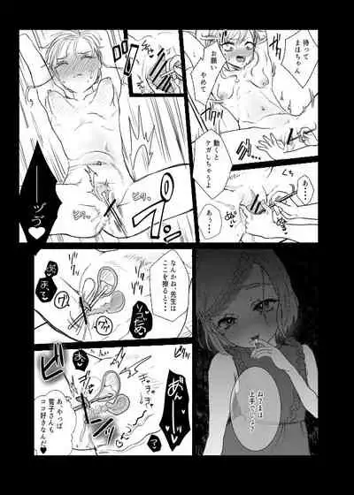 Do M Kyoushi to Oni Loli
