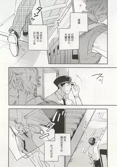 Seifuku x BL