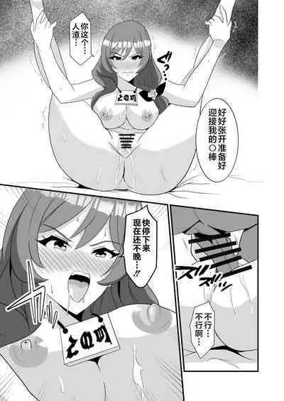 Douten Brainwashing