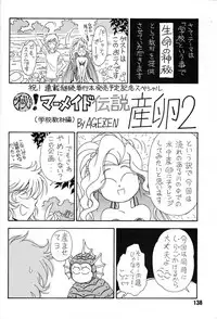 (C48) [Ganso Sonoda Ya (Various)] Chousen Ame Ver,7.0 (Various)