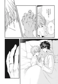 [Yotsuashi] Boku no High Spec Kareshi-sama