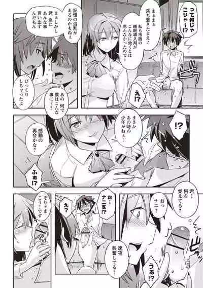[Umiushi] Mousou Ero Real [Digital]