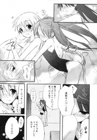 Comic Rin Vol. 29 [2007-05]