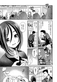 [Sanada Rin] Ano ne, Watashi ne