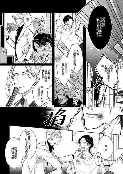 Gokudou wa Kodoku na Oni o Yoru ni Kuu | 黑道于夜晚吞噬孤独之鬼