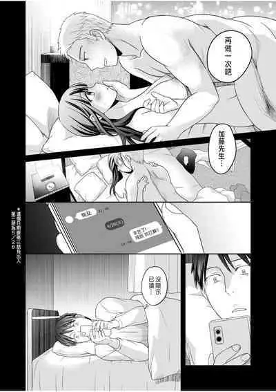 Shinyuu ni Kanojo ga Netorareta Hanashi 2