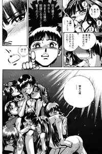 [Persona] Aijuu Keikaku (Slave Trap)