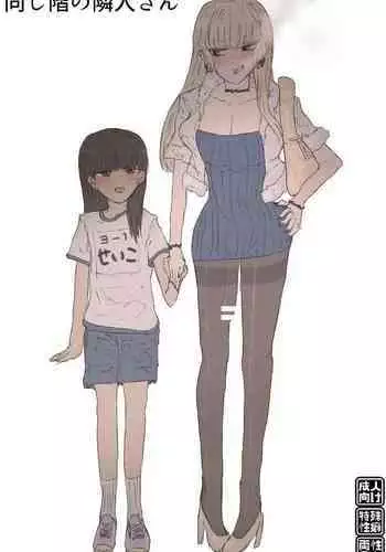 [サガツと］夏艳母姿 【中国翻译】