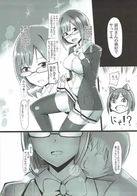 Dosukebe Survival! Soushuuhen
