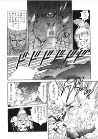 [Kono Donto] Superoid Ai Vol.2