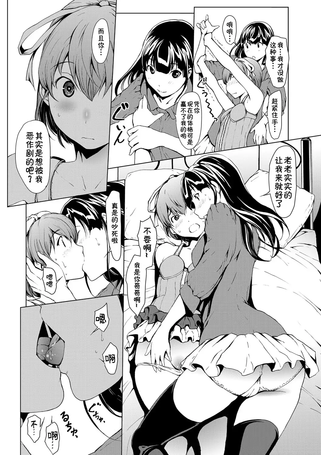 otona ni naru kusuri Ch. 1-8
