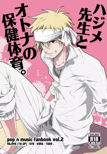 [Panda 4gou (Shima Kyousuke)] Sensei de Asobou 1-2-jikanme [Digital]