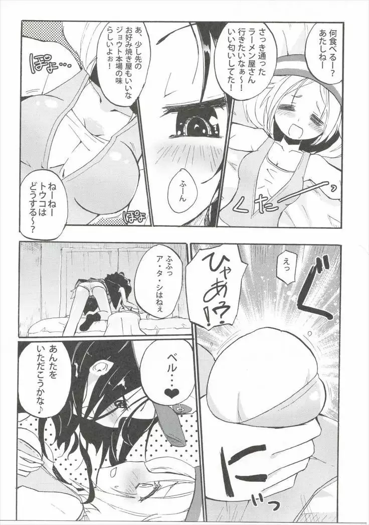 Ora! Milk Dase!!