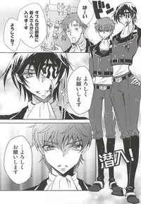 お楽しみはこれからだ!! (CODE GEASS: Lelouch of the Rebellion)
