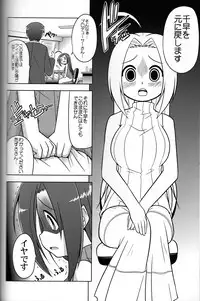 (C73) [S-FORCE (Serebi Ryousangata)] Log Mas 3 ~Tengen Toppa Yukipoppo~