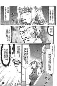 [Taira Hajime] Inda no Onihime Annerose | 淫墮的鬼姬 安娜羅莎公主 [Chinese]