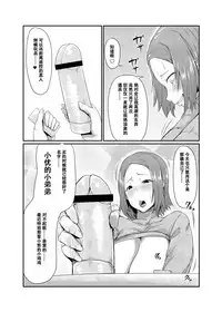 Kanrinin-san wa Mirareta!!