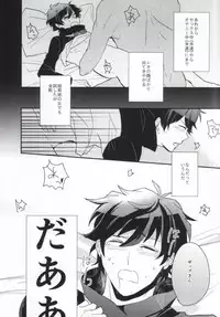 (Ikai Toshi no Arukikata) [Capuri (Tamaru)] Honto Saitei ssu Ne!! (Kekkai Sensen)