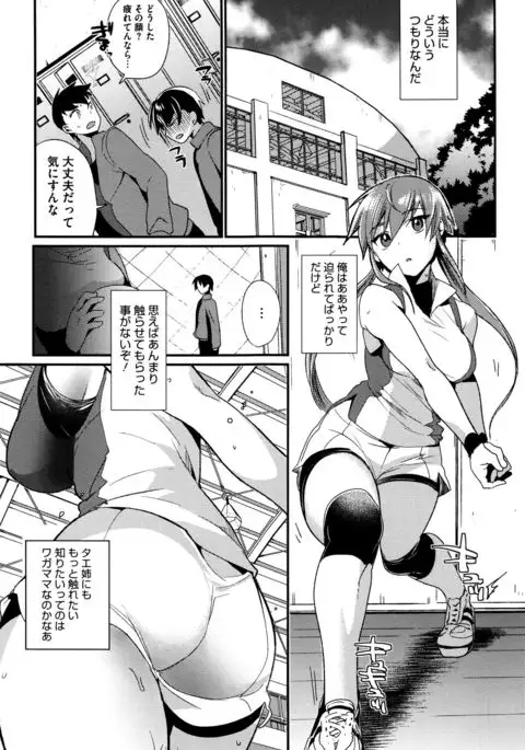 Tsuya, Himegoto