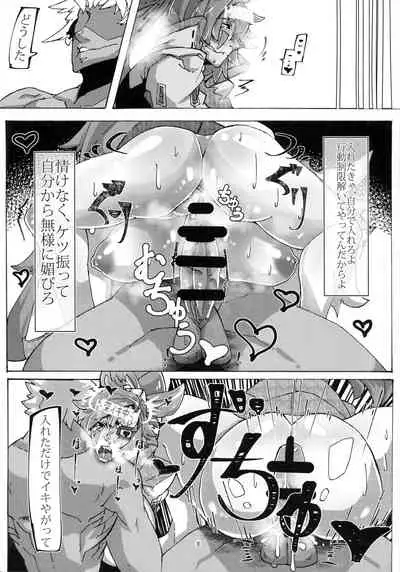 Saimin ni Kakerareta Ume Baiken san no Kutsujoku