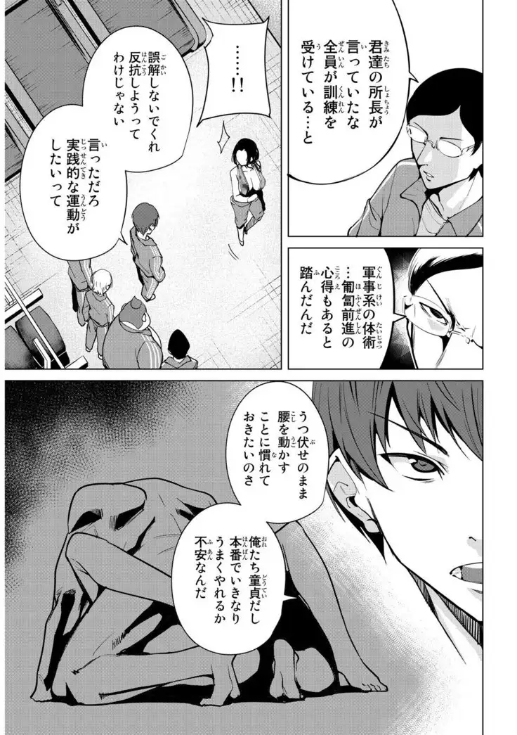デスラバ 02卷