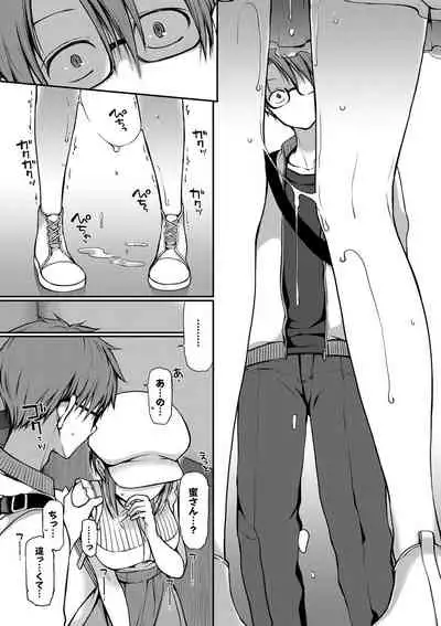 Kimi ga, Ii.