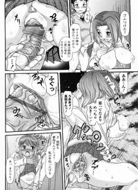 [Takorina Gahaku] Muchimuchi Daihyakka