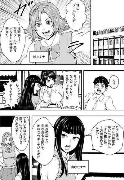 Gakuen Harem VS Yarichin DQN