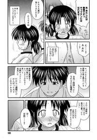 [Konno Azure] Shishunki Crazies - Puberty Crazies