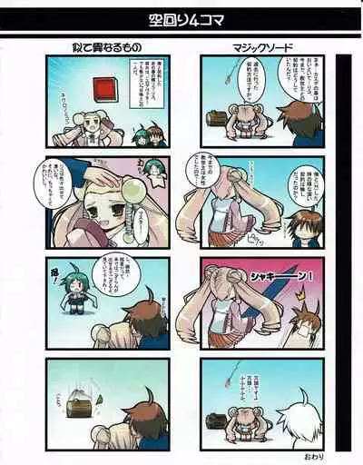 Hanihon vol.3