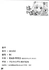 (RAG-FES3) [Aru-run (Various)] Hanipopo (Ragnarok Online)