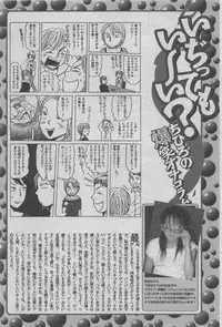 Hontou ni Atta Midara na Hanashi 2013-05