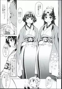 (C90) [Xration (mil)] Onigashima no-- (Ragnarok Online)