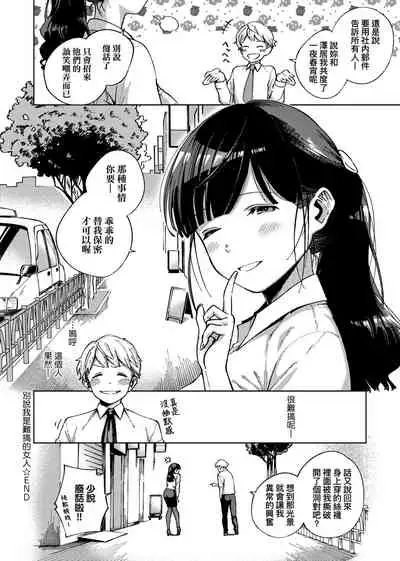 YaMiTsuKi Pheromone | 性愛上癮費洛蒙中毒 特裝版