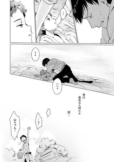 Fuhenboku ga Korosareta Yoru