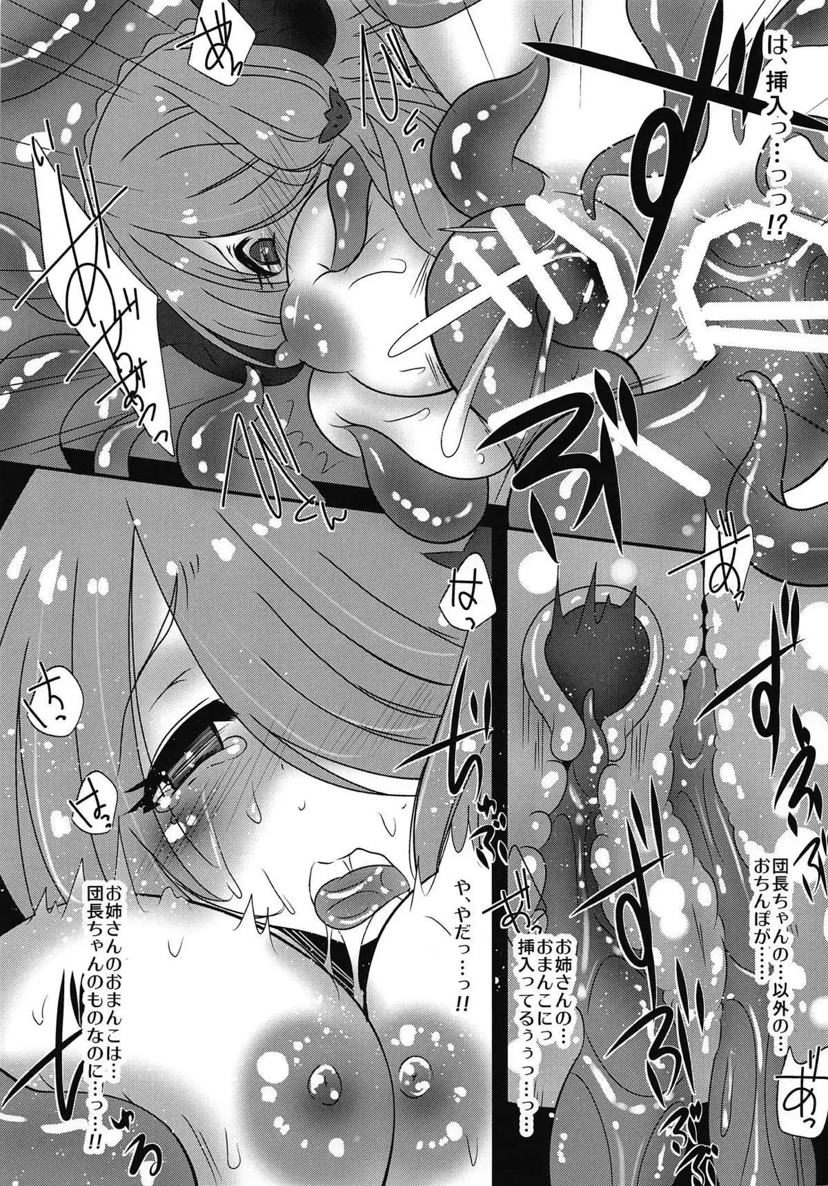 Onee-san to Shokushu