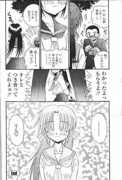 COMIC Momohime 2001-05
