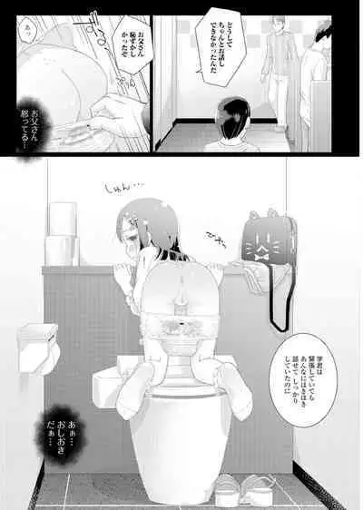 Oshikko Sekkan!
