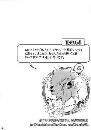 Ugo no Shu
