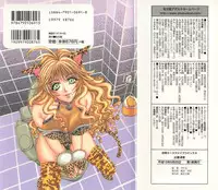 [Chihiro] Kinshin Ryoujoku