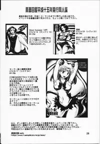 (C64) [Majimeya (isao)] GS ga Daisuki (Ghost Sweeper Mikami)