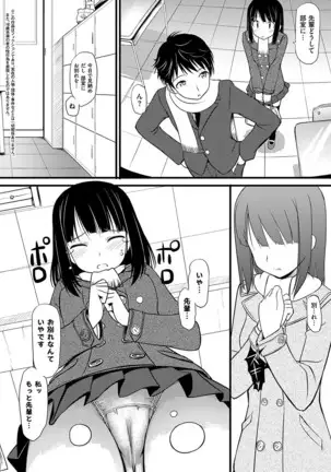 Koiito Kinenbi Shinsouban + DMM Gentei Tokuten