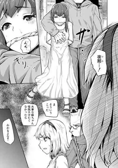 Kyousei Kaikan Torokeochi