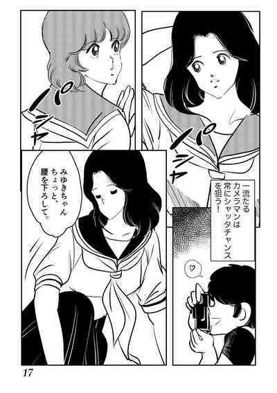 Adachimon. Max