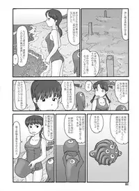 [Awatake (Awatake Takahiro)] Shusuitou Soushuuhen 2